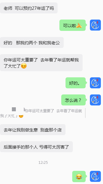 论年运的重要性。27年打算换工作的、开店的、创业的、换赛道的、结婚的、有大型考试
