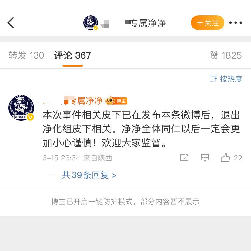 不太懂反黑、净化和数据的区别，搜了一下【净化组】负责的具体工作内容，确实挺“难听