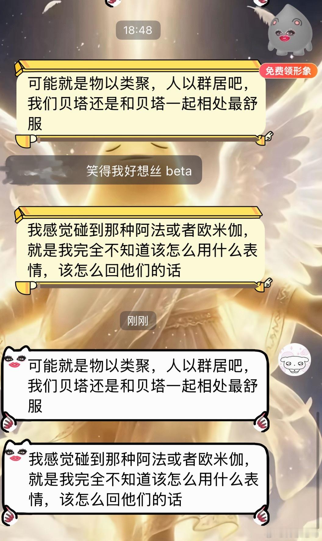我跟我同桌简直就是臭味相投 ​​​