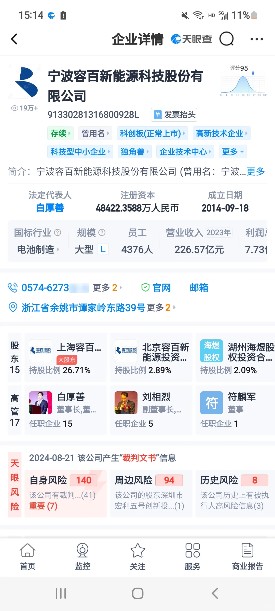 这个企业靠谱吗，学校秋招来的