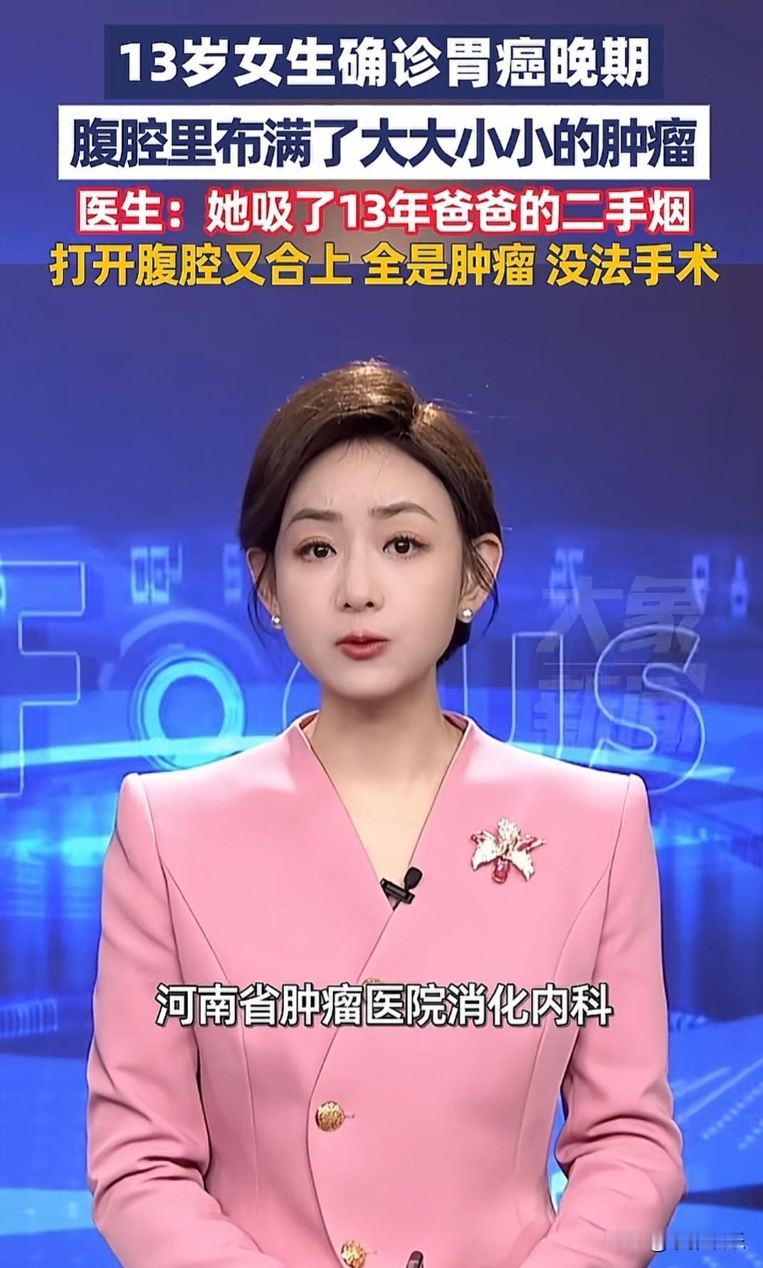 简直让人不敢相信！河南郑州13岁女孩，本该是豆蔻年华，却被推进了河南省肿瘤医院的