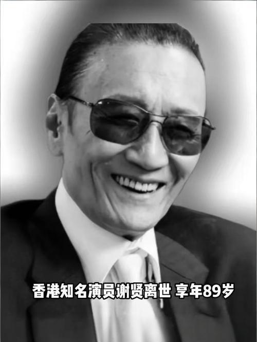 岁逢丙午七月暮，香江忽陨旧星辰。
一纸讣告传海内，满堂影迷尽沾巾。
君本番禺名门