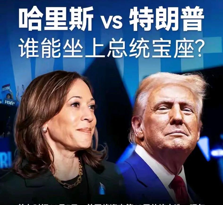 两次总统竞选靠打败女人上位的特朗普创造了历史，赢得盆满钵满！

不得不承认，老特