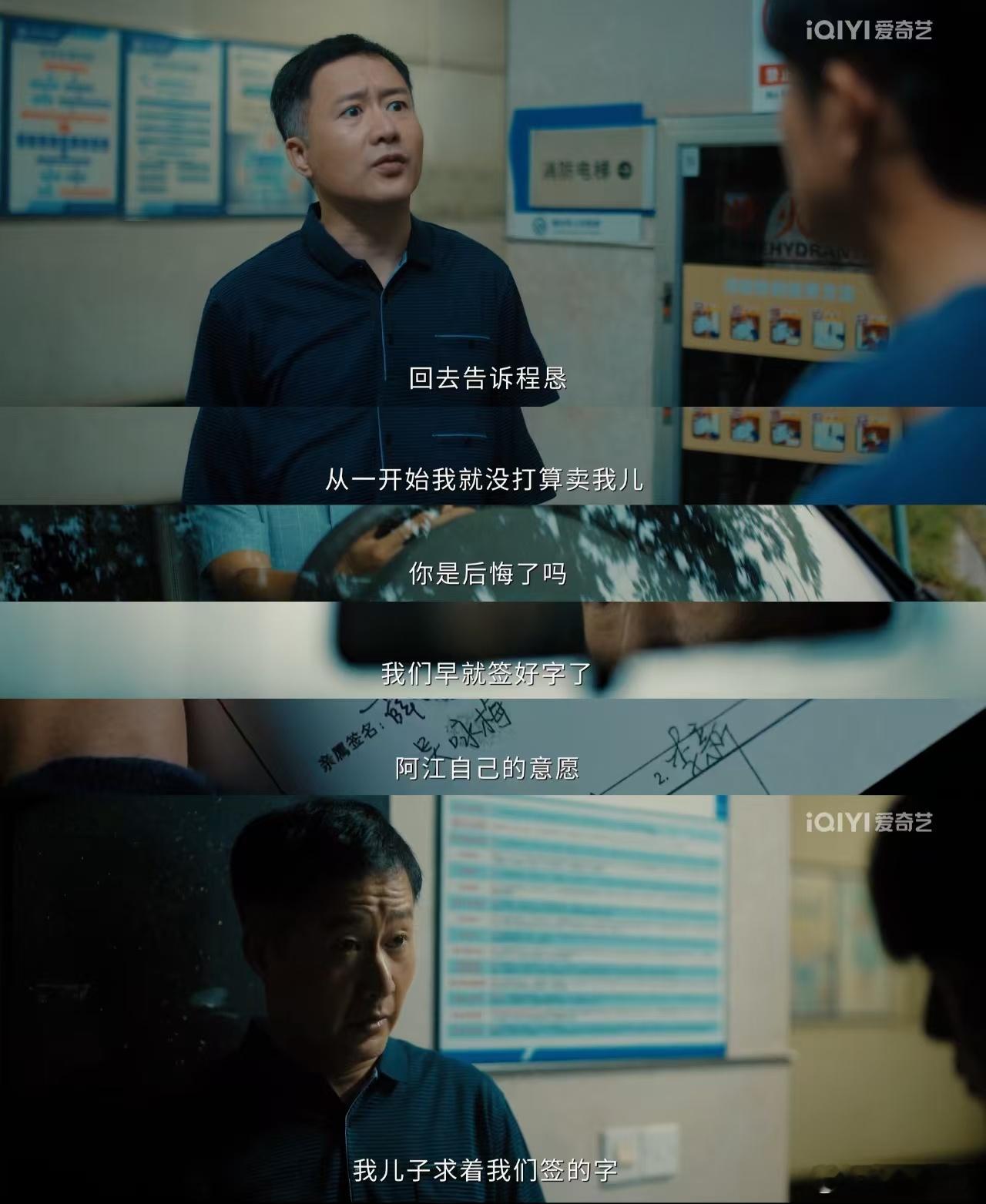 除恶看得人一直倒吸凉气程恳为了女儿一步步滑向深渊，到头来却有人什么都不要救了佳佳