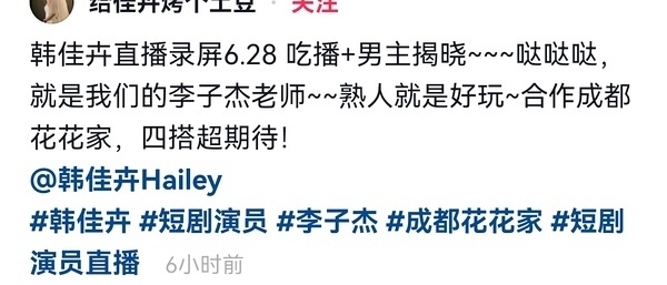 短剧寒冬，利好成都花花家，因为剧本足够下沉，现在腰部演员降价，知名度也有，所以性