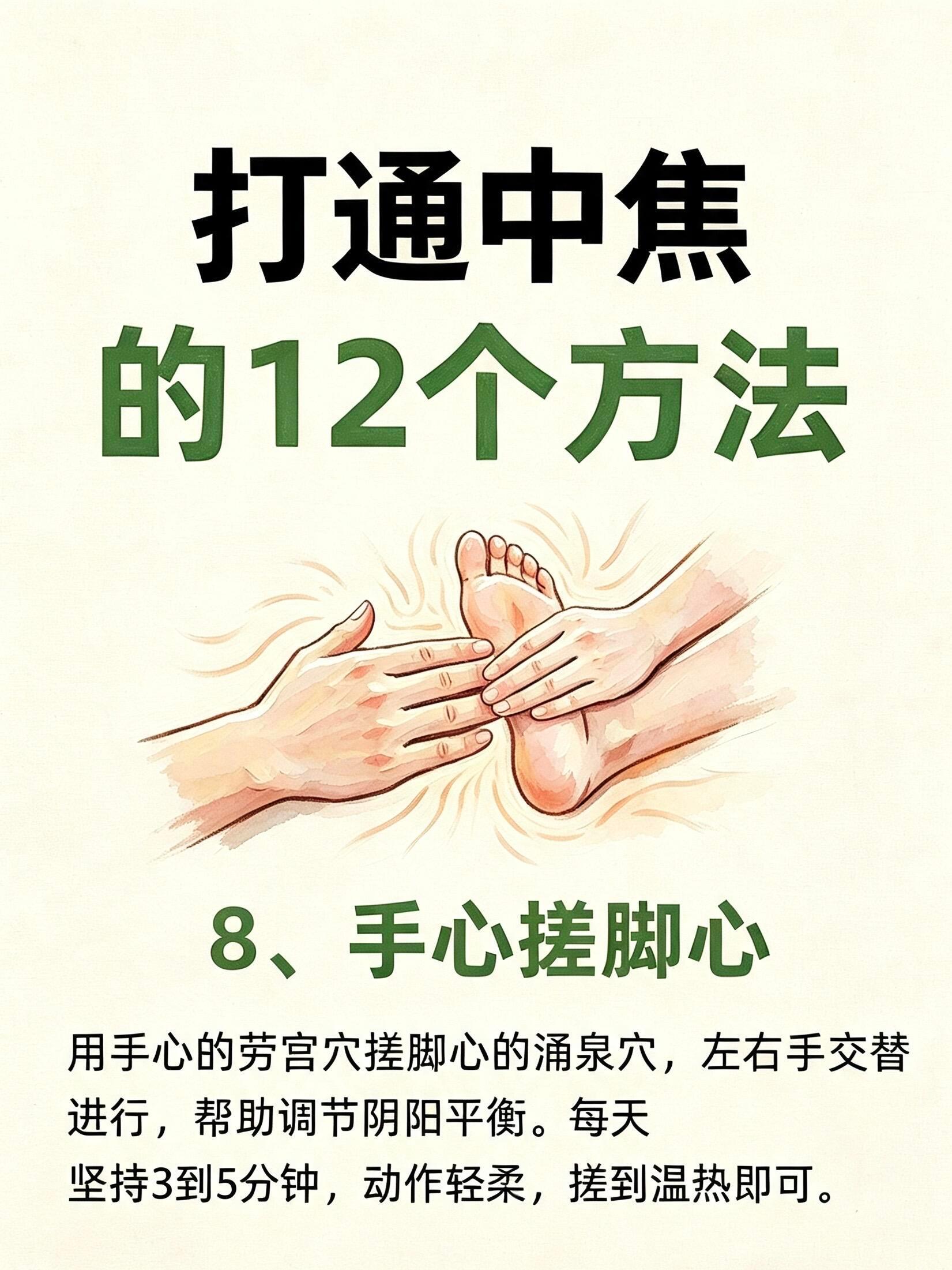 肚子一直消不下去❗多半是中焦堵了 
