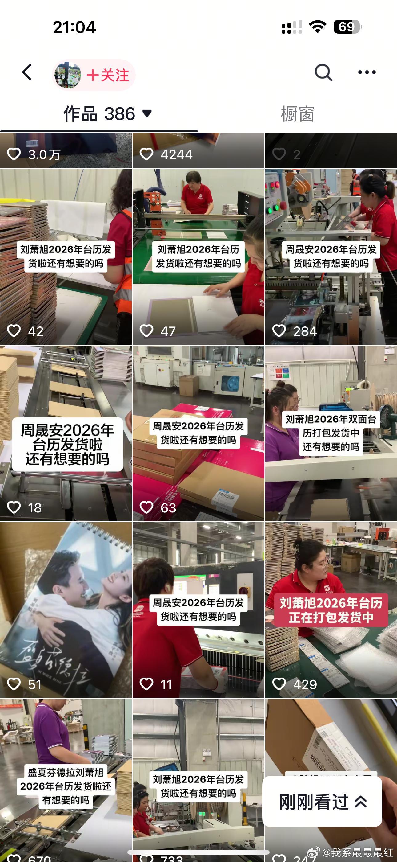 盛夏芬德拉 怎么不算爆火呢 ​​​