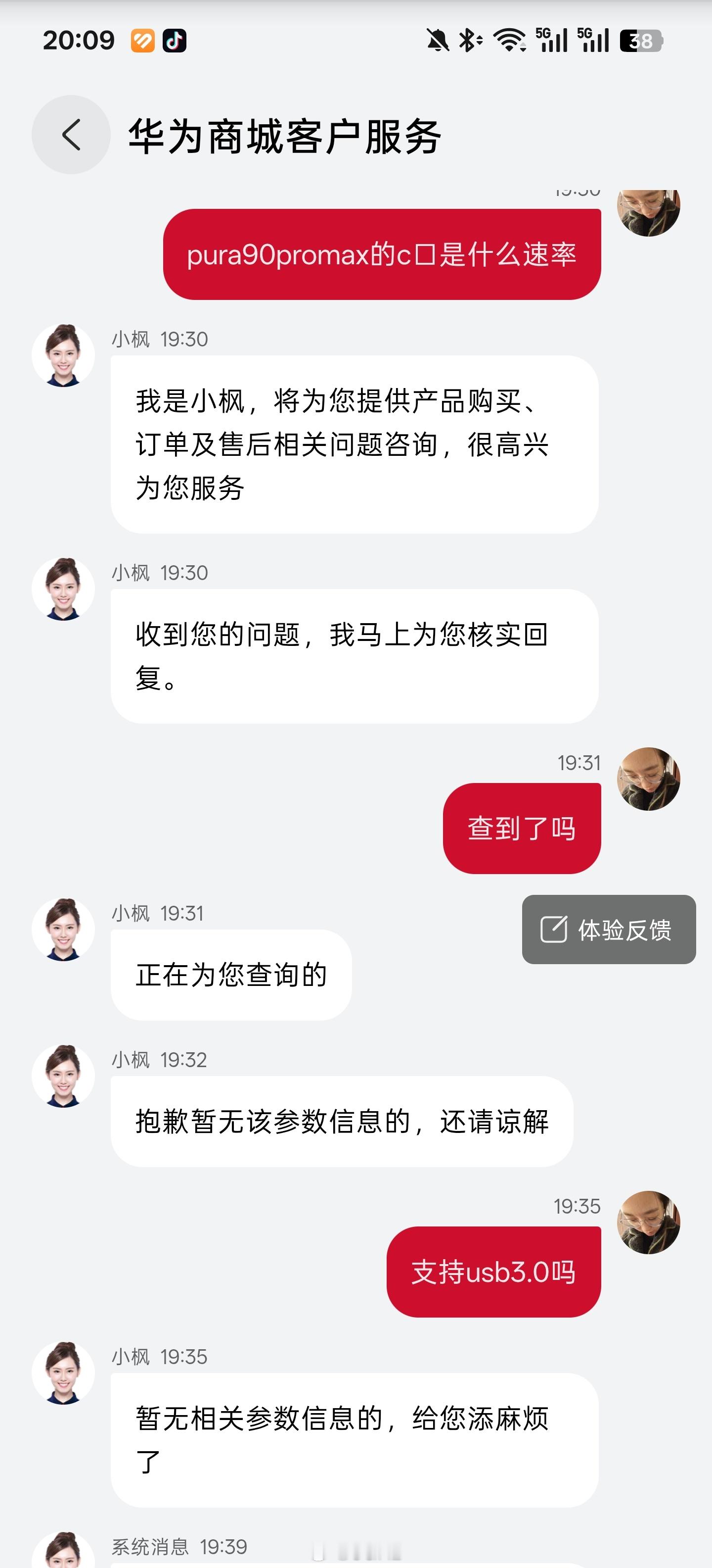 目前不确定pura90系列是不是usb2.0接口，后续等零售机上手再看看 