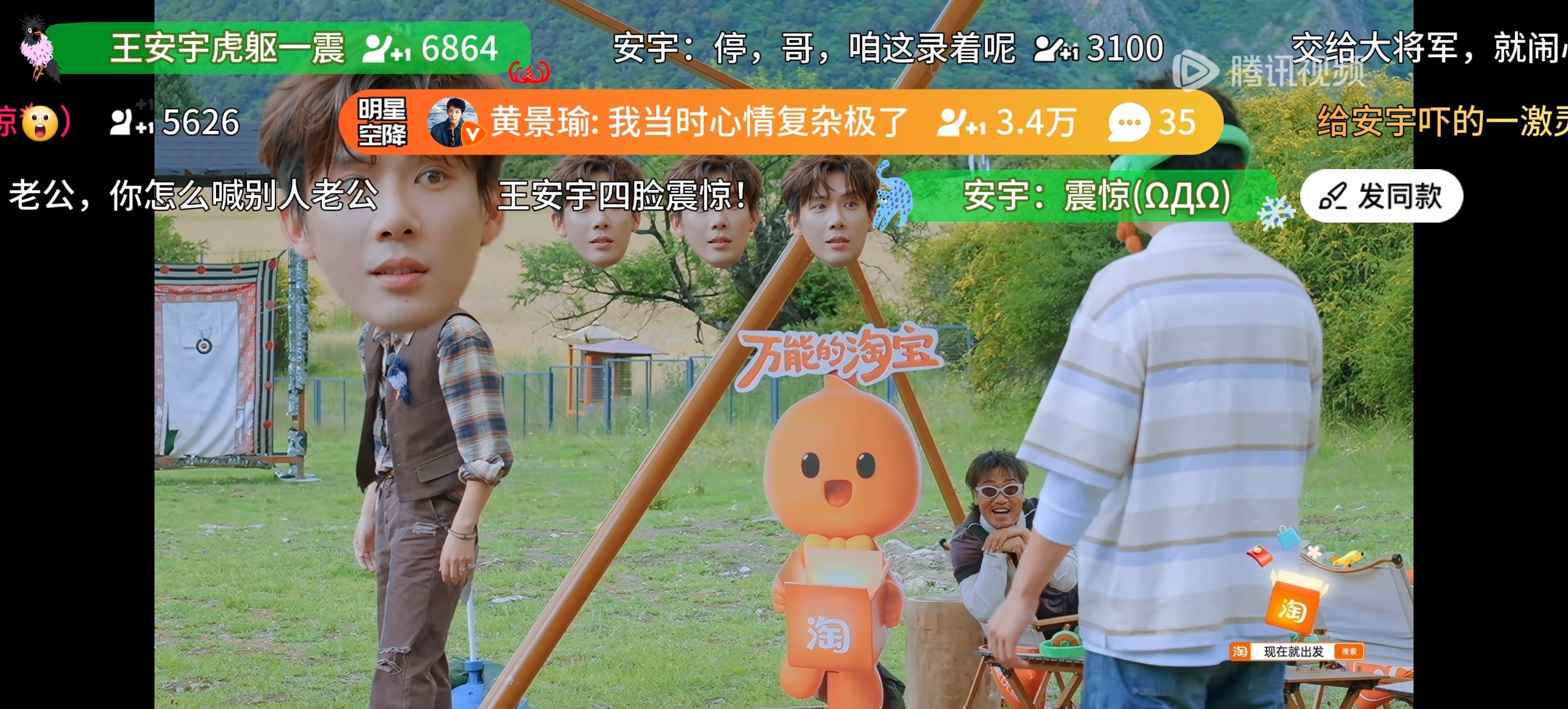 哈哈哈，看到有人涛才知道黄景瑜在《现在就出发3》第一期下空降了弹幕！存个名场面！