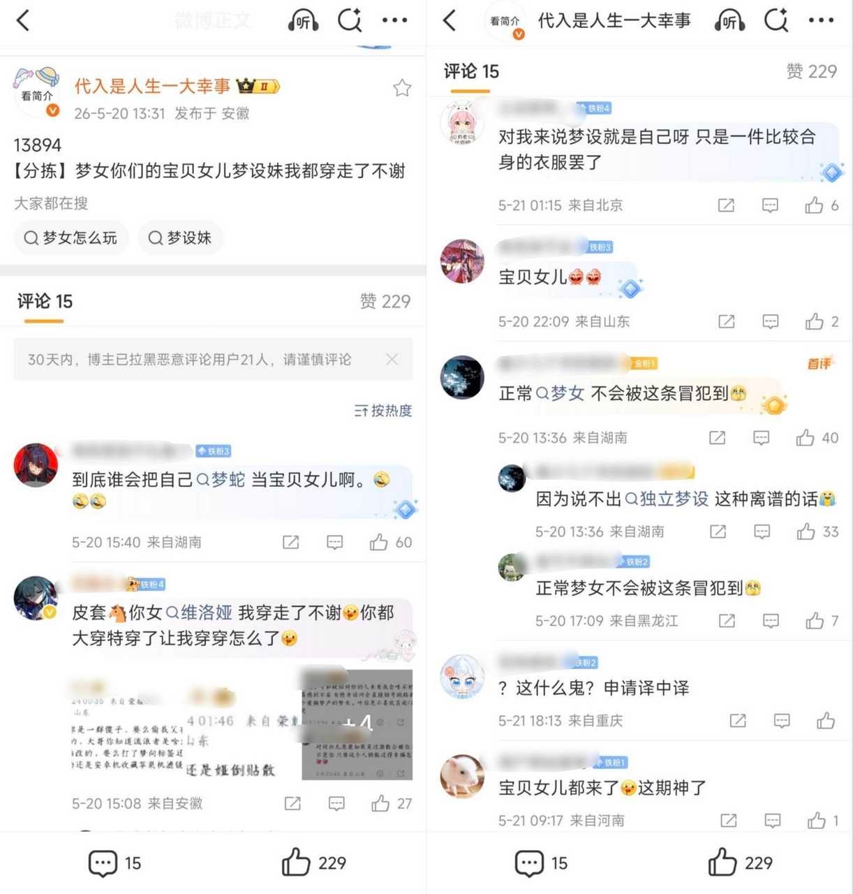 宝宝我知道你，是高喊着乙代梦一家亲但是飞升梦滚，是要荣誉共享把有钱梦女的厨力和消