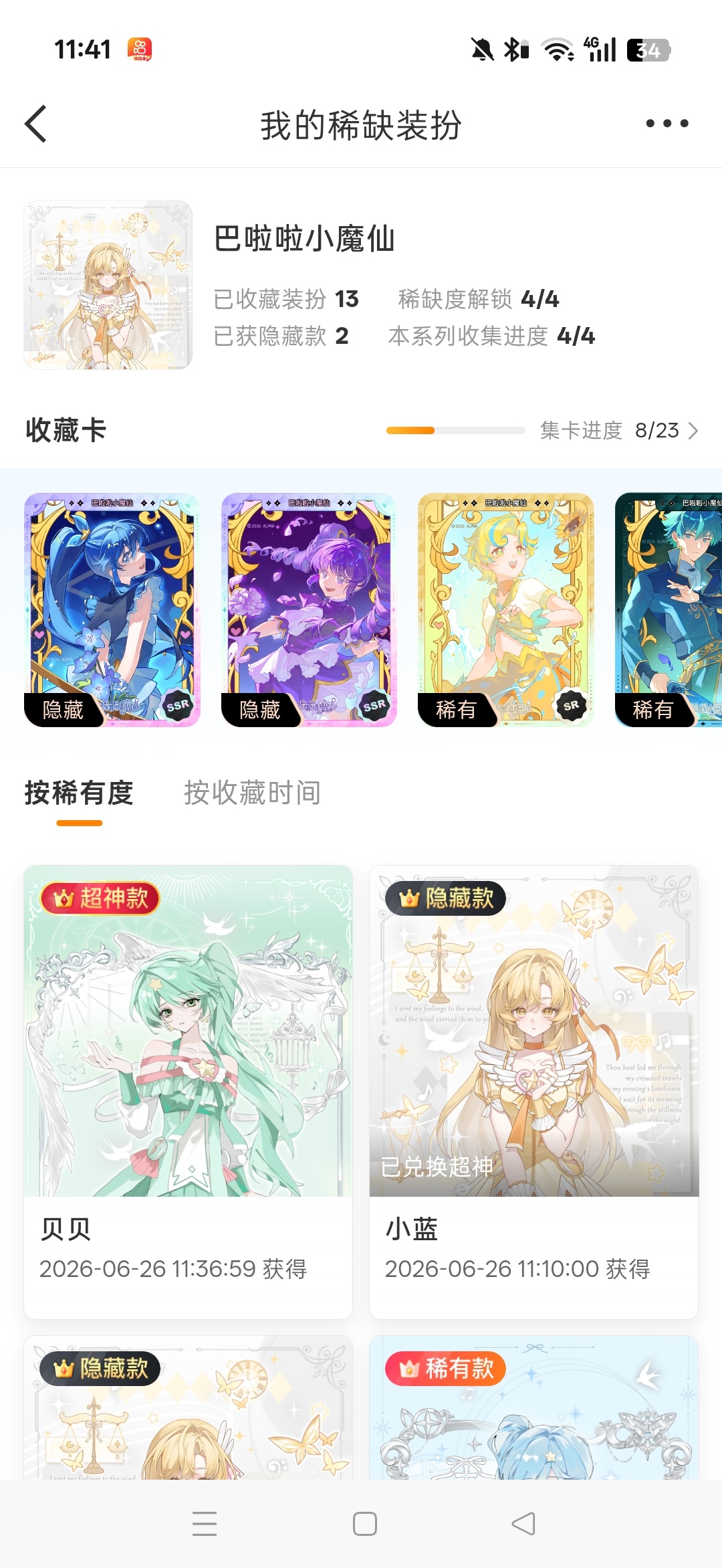 SSR交换站 🍎天天开心抽2个普6.28开骂我担和我家产的别来🈲不礼貌（可自
