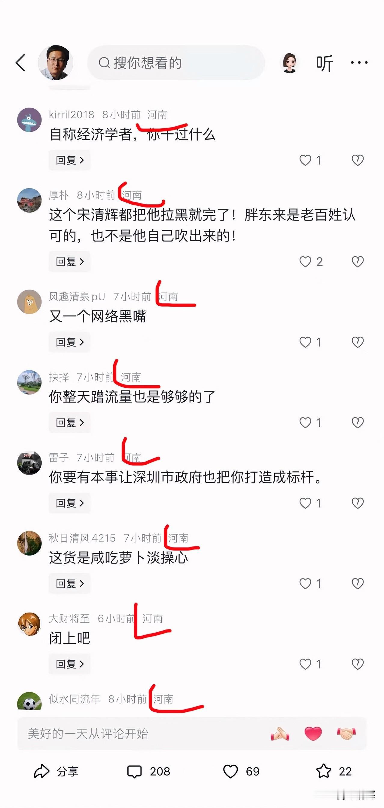 下方文章发布后，满屏都是河南IP，整齐划一，列队整齐，好在我在包容之城深圳。