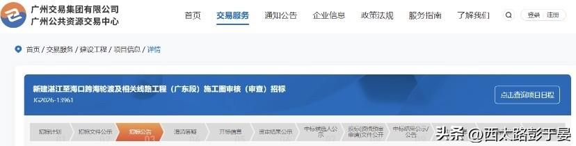 琼州海峡通道再推进！湛海高铁开工倒计时

9月29日，湛江至海口跨海轮渡配套工程