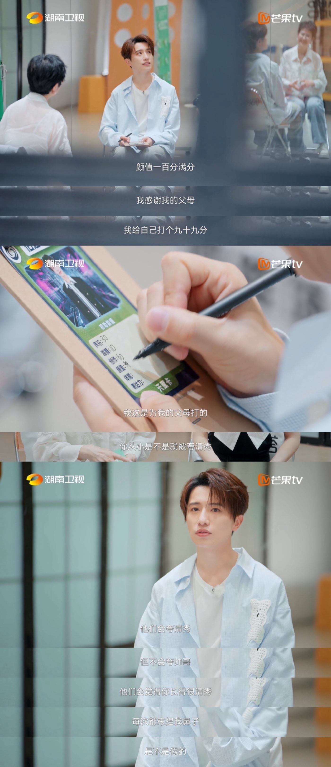 伯远给自己外表打99分伯远给自己的外表打99分，他就是很清秀一张脸，以至于会有人