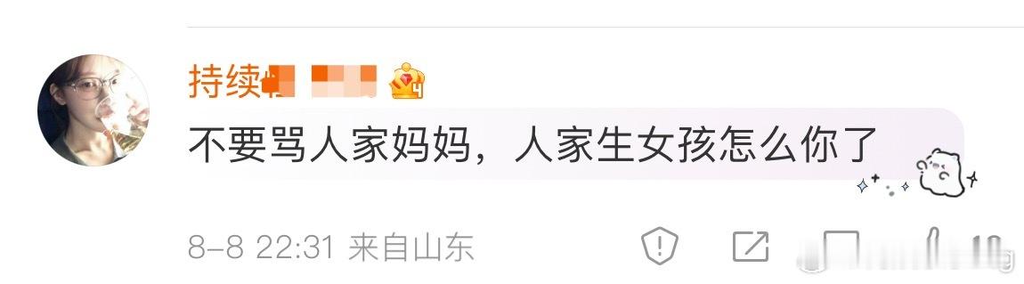 牛丝真给我整笑了…怪不得只听见哞哞哞，听不到个“理”字[喵喵] ​​​