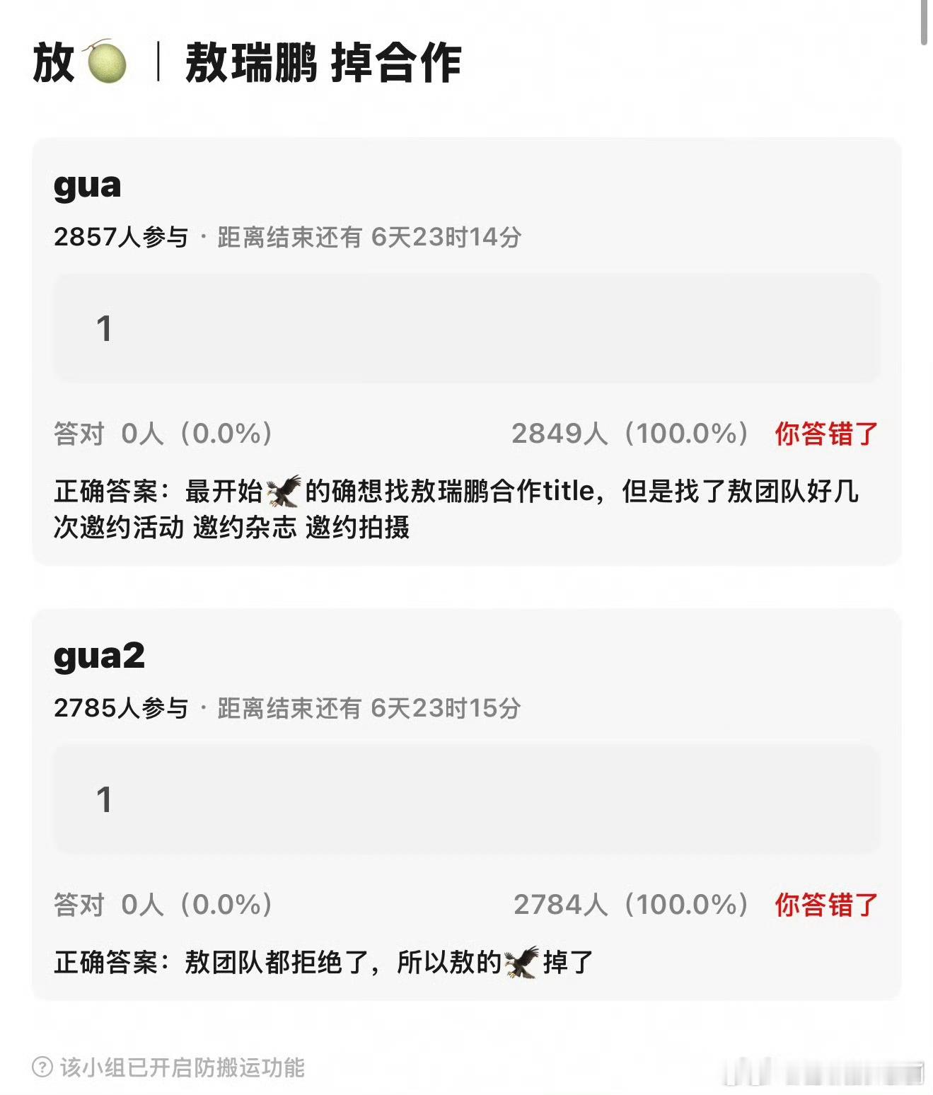 敖瑞鹏拒了Dior？？？现在是个人也可以爆🍉了吗？[泪奔] ​​​