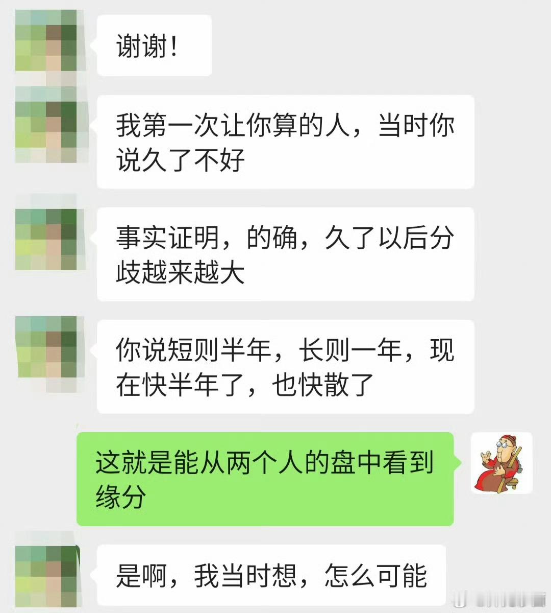 缘‮这分‬个‮西东‬就‮很是‬奇妙。它‮的来‬时候，会‮素让‬未‮生平‬的两‮人