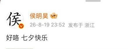 今天卡多少个23/52了！！！！！我们最近都在说这两个数字啊姐夫！不解释！七夕快