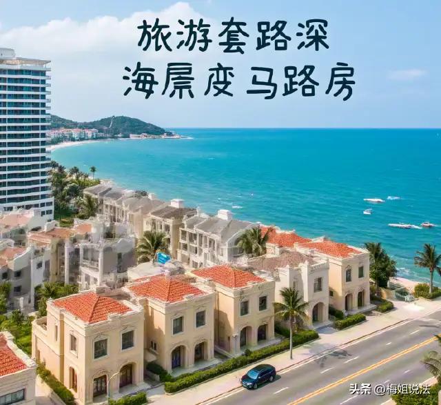 河南郑州，王女士花8500报了云南icon4天4夜12人小团，宣传说住海景房、不