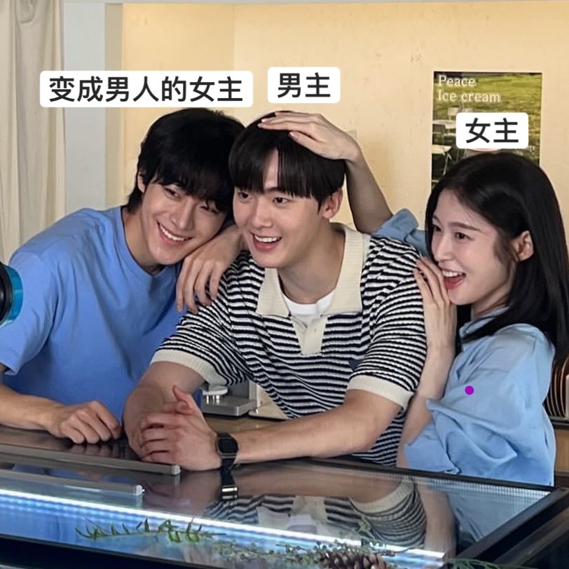 #我的女友是男子汉# 尹产贺x Arin x 刘正厚｜合照对我眼睛很好的组合☺️