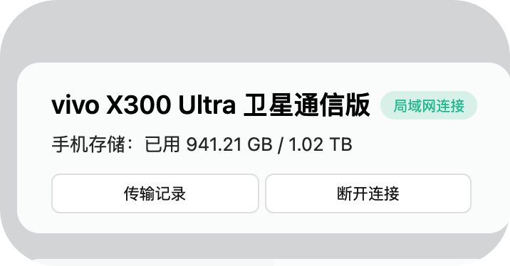 完蛋了，我刚才一看1T的手机要满了... 