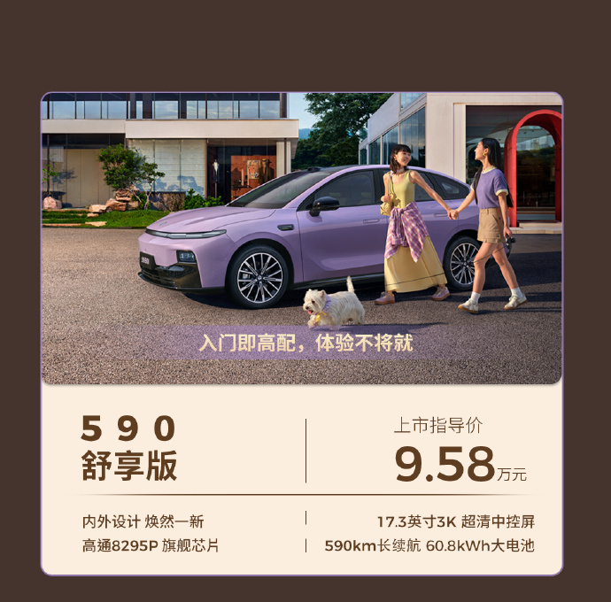 9.58万起的全新零跑B01，哪个版本才是真答案？很多人买10万级纯电车，第一个