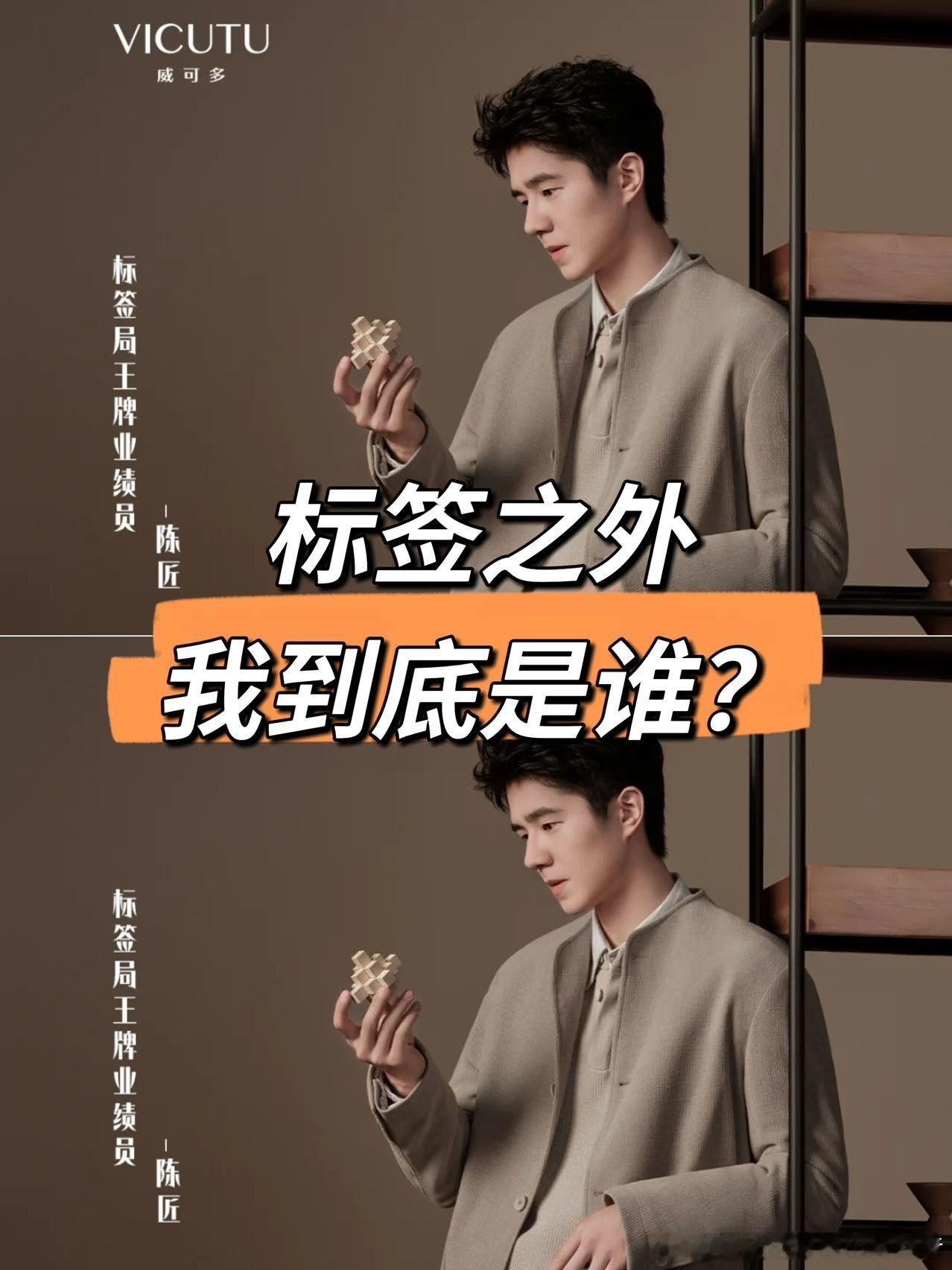 刘昊然VICUTU不被定义的人生 与刘昊然一起撕掉标签。从青涩少年印象出发，刘昊