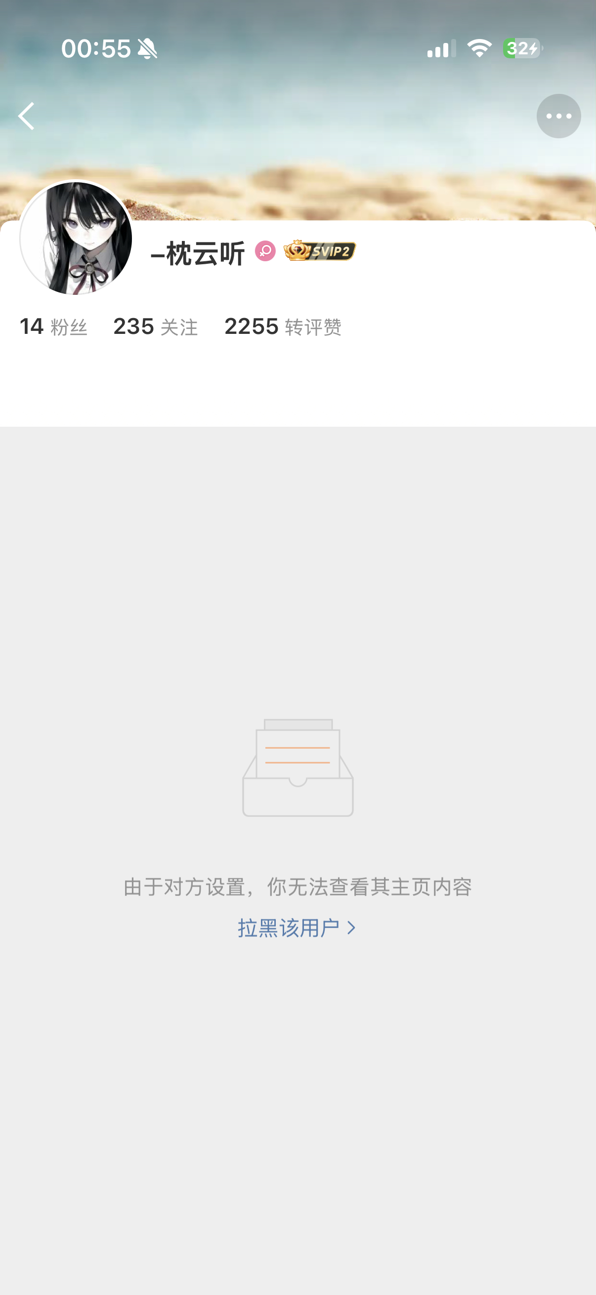 ？闺蜜你哪位啊 我认识你吗 