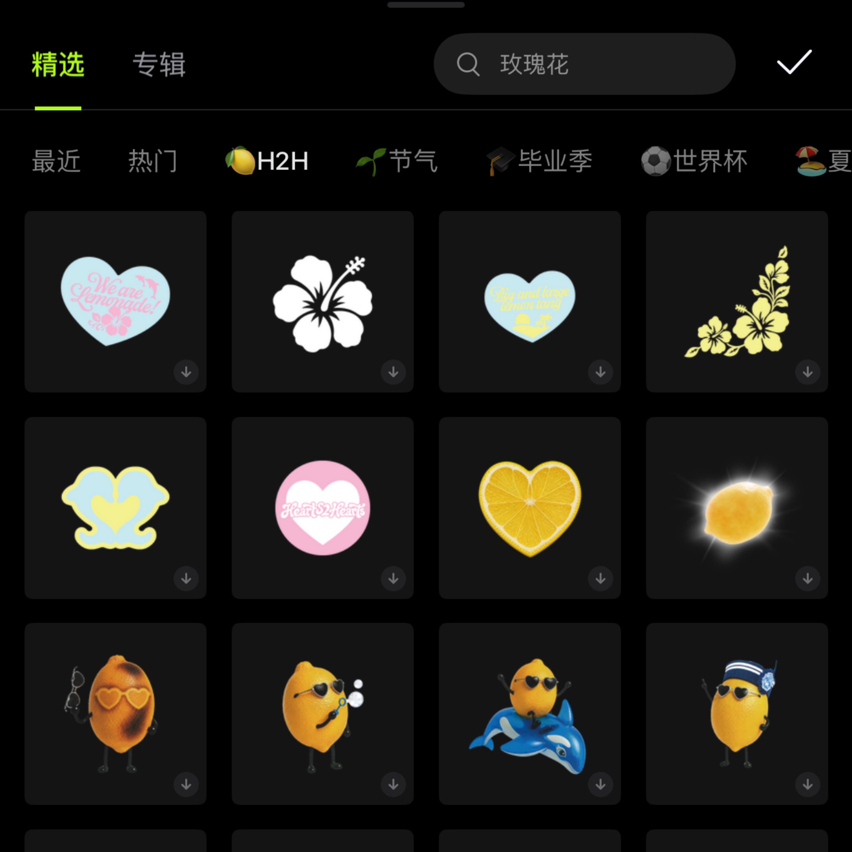 醒图上线了Hearts2Hearts的贴纸😋 