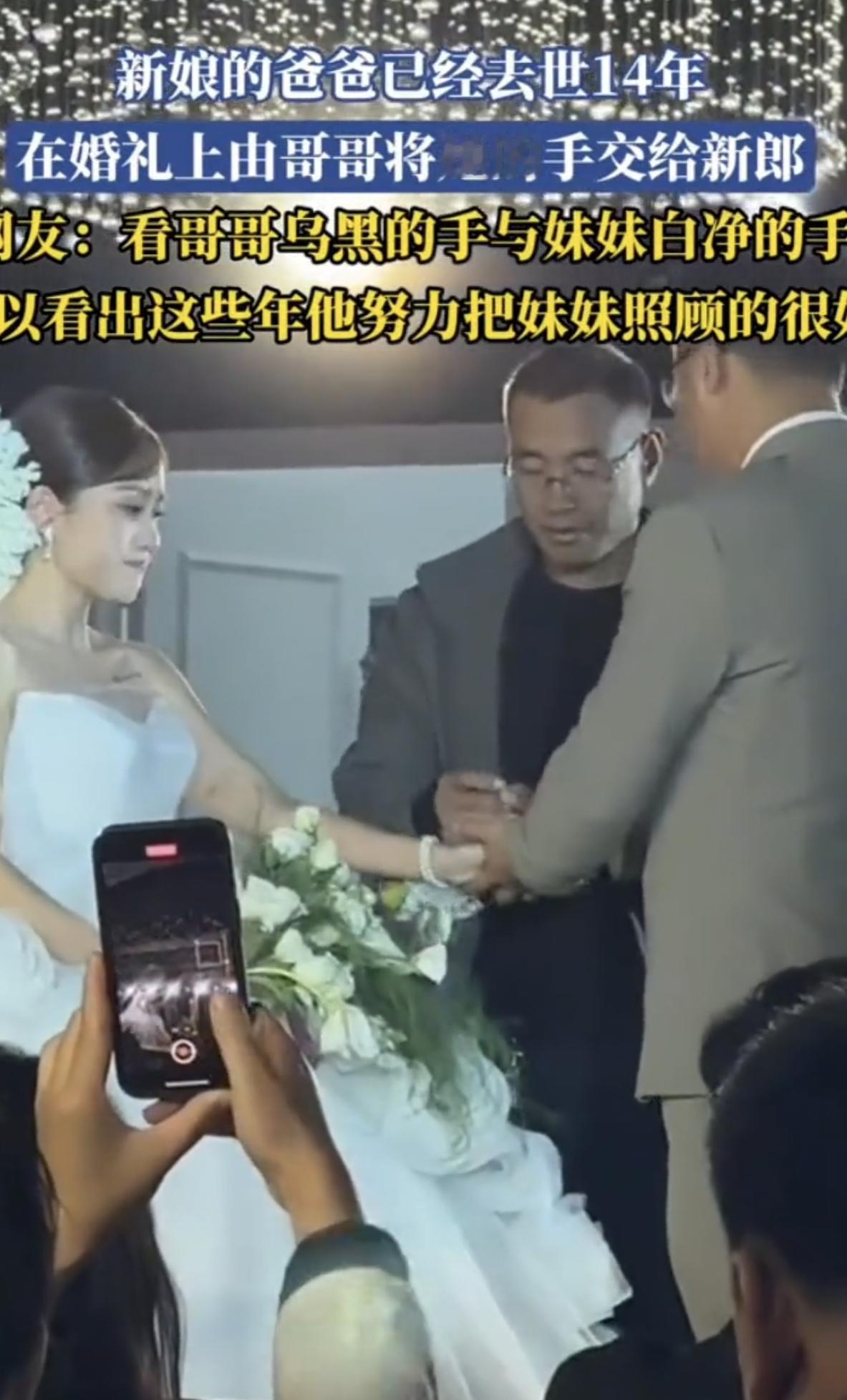 当时哥哥到底是会有多不舍呀！14年的时光里，哥哥的手磨出了生活的底色，却把妹妹护