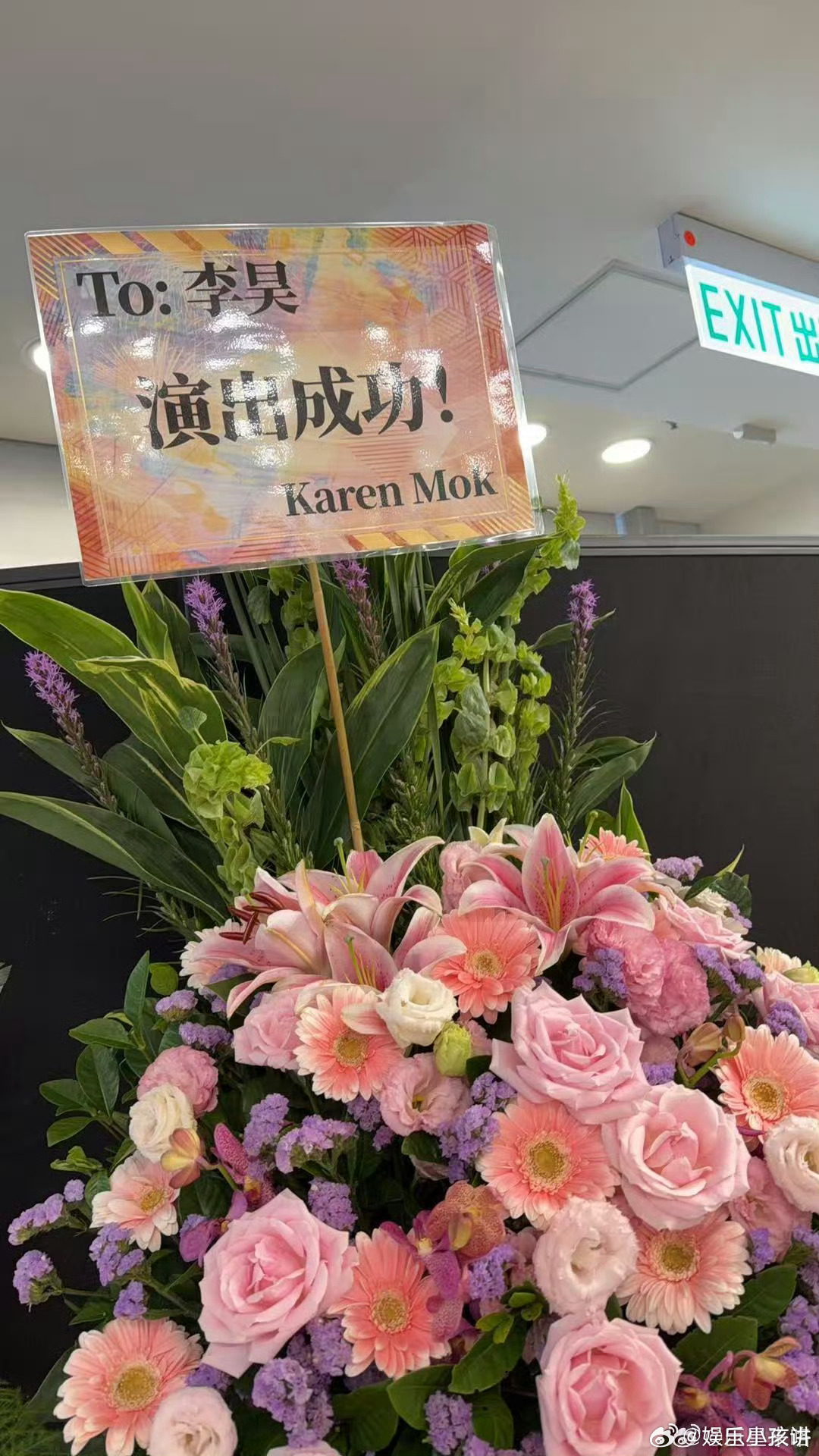 众多港星为李昊演唱会送花篮李昊在圈内的人缘真诚待人总会收获回馈，李昊香港演唱会收