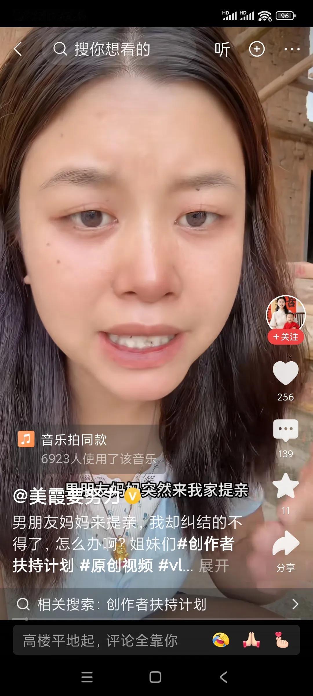 美霞你不是喜欢钱吗？嫌前夫穷，嫌前夫欠了几十万债，才跟前夫离婚的吗？想找一个有钱