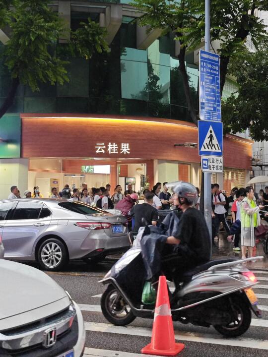 小榄新店 首家云桂特色的果饮