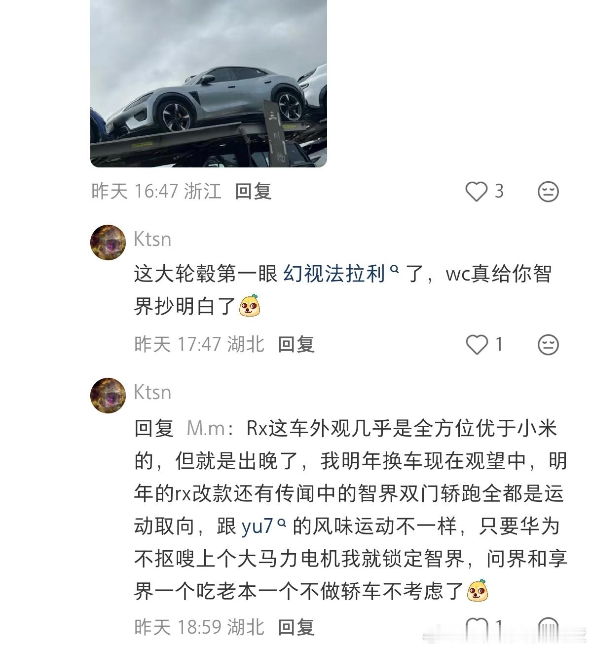 分享一条评论“YU7的风味运动” 