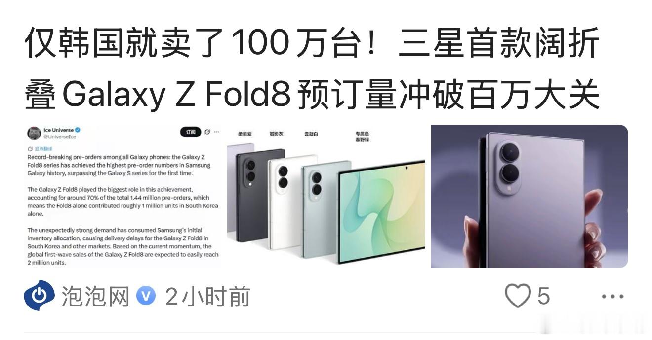 苹果销量营收大暴涨，菊花是永远追不上了！2026 年第二季度，苹果营收份额达到 