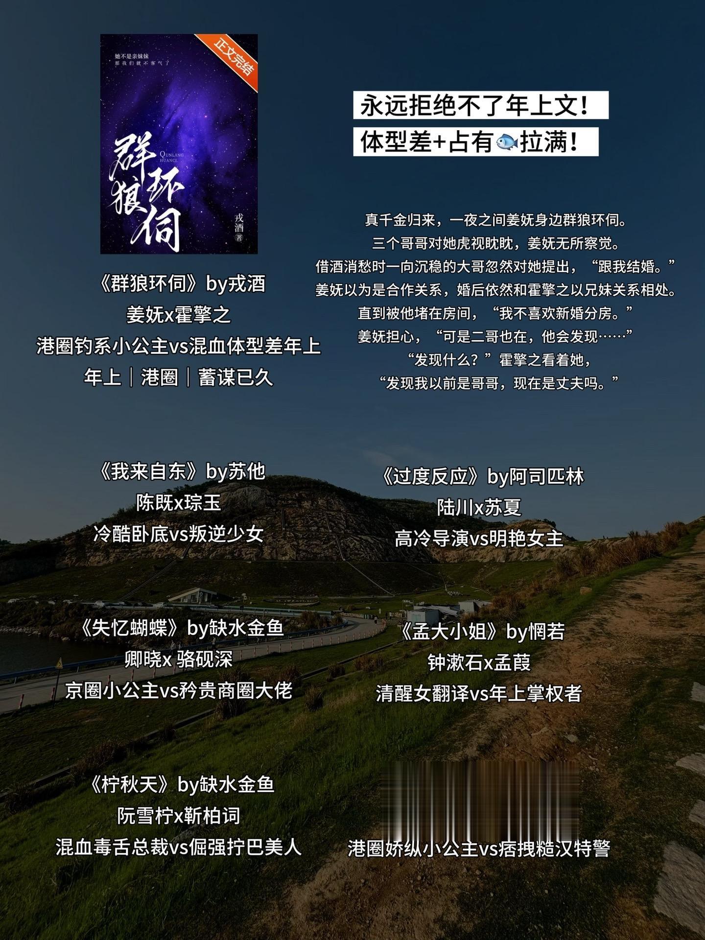 永远拒绝不了年上文！ 体型差+占有🐟拉满！