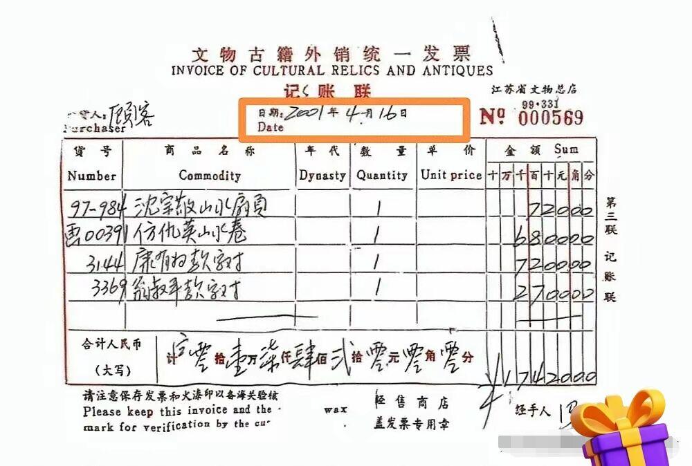 实锤！南博声明彻底翻车 仇英名画时间线戳破大谎言
 
《亚洲周刊》再爆猛料直接打