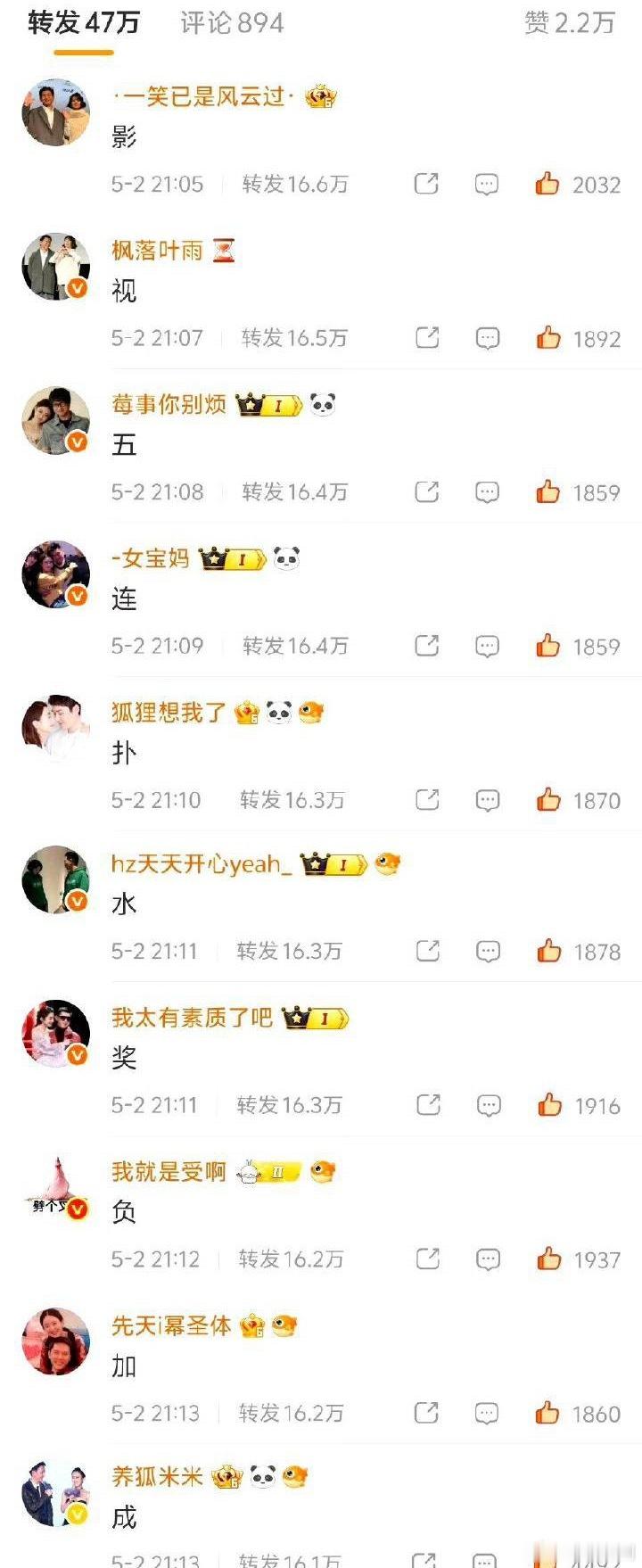 粉丝都跑了吗 