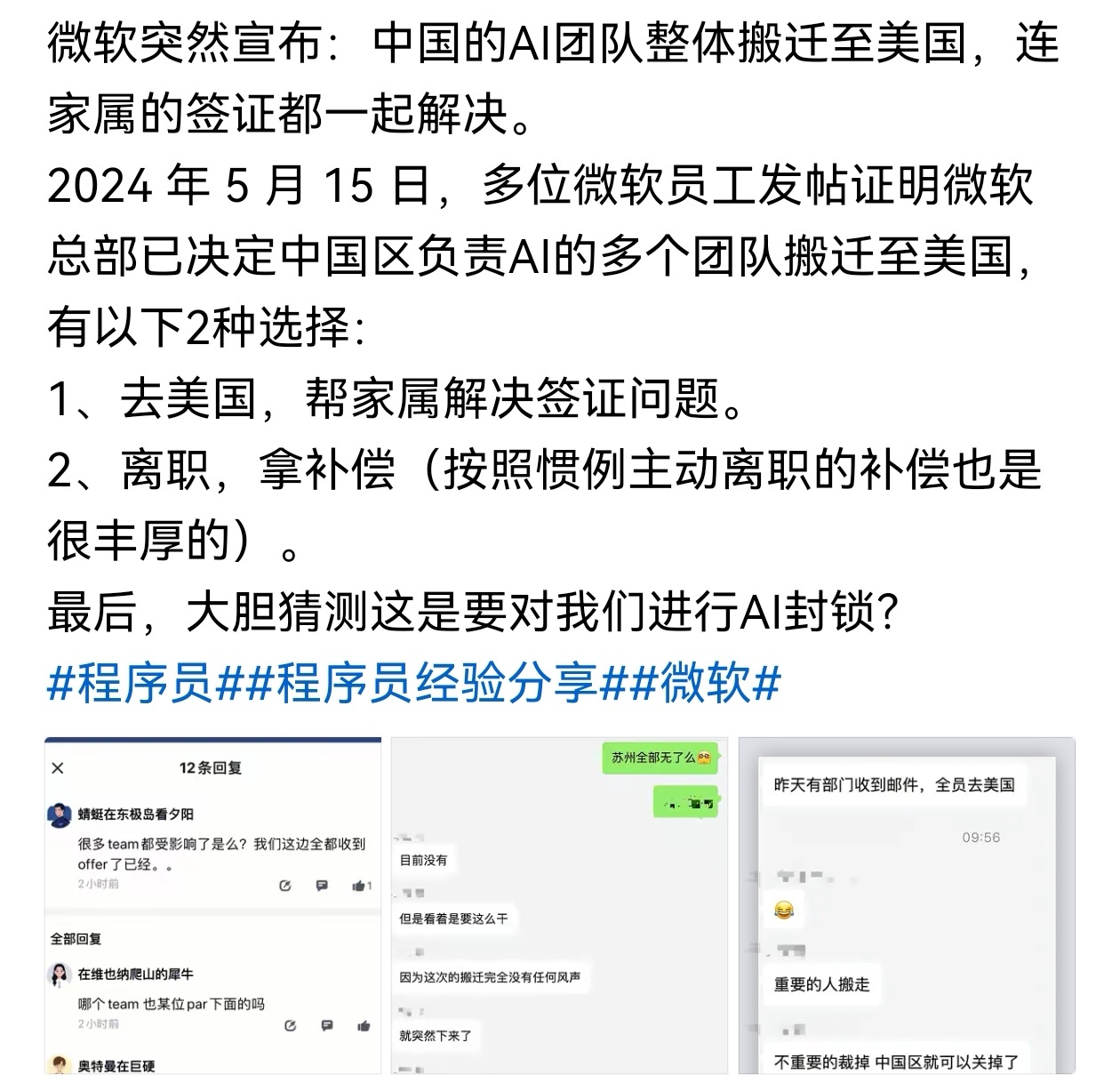 是你的话你去吗？ ​​​