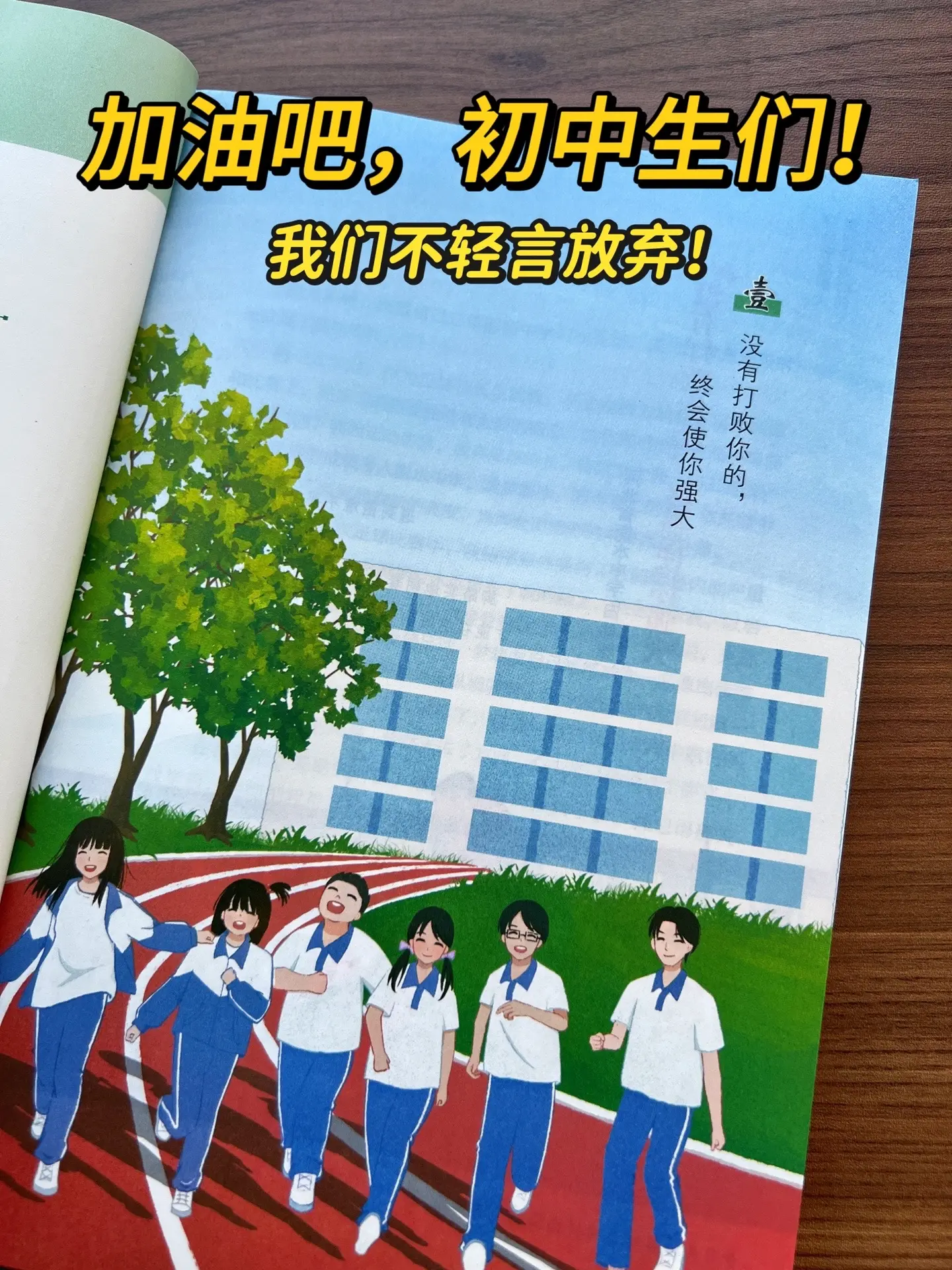 孩子不愿听父母的说教，学长学姐的故事更能打动他！！初中的孩子时而迷茫浮...