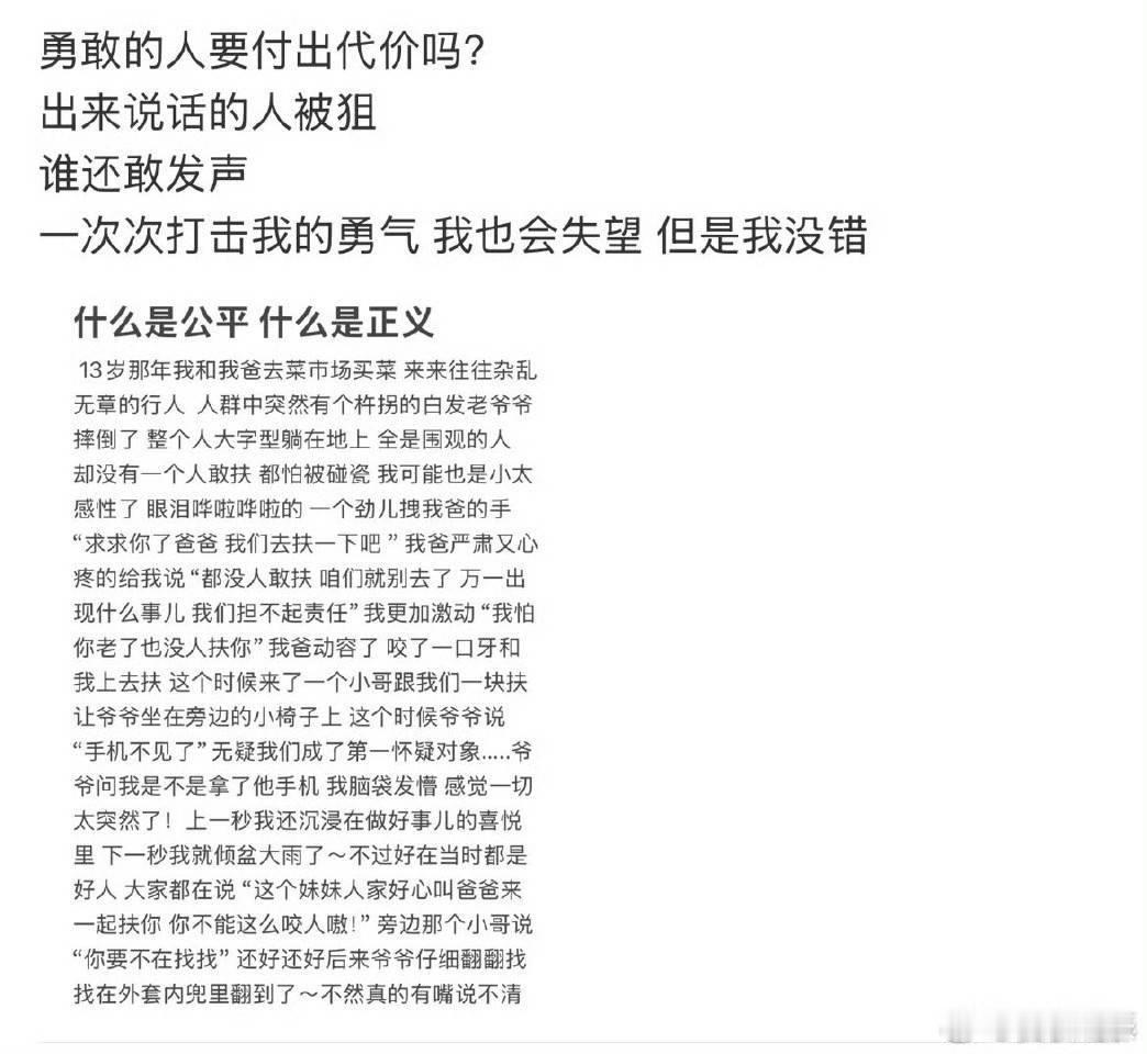 曾宥臻小号发文  曾宥臻问勇敢的人要付出代价吗   乱成一锅粥了，你们站谁？ 