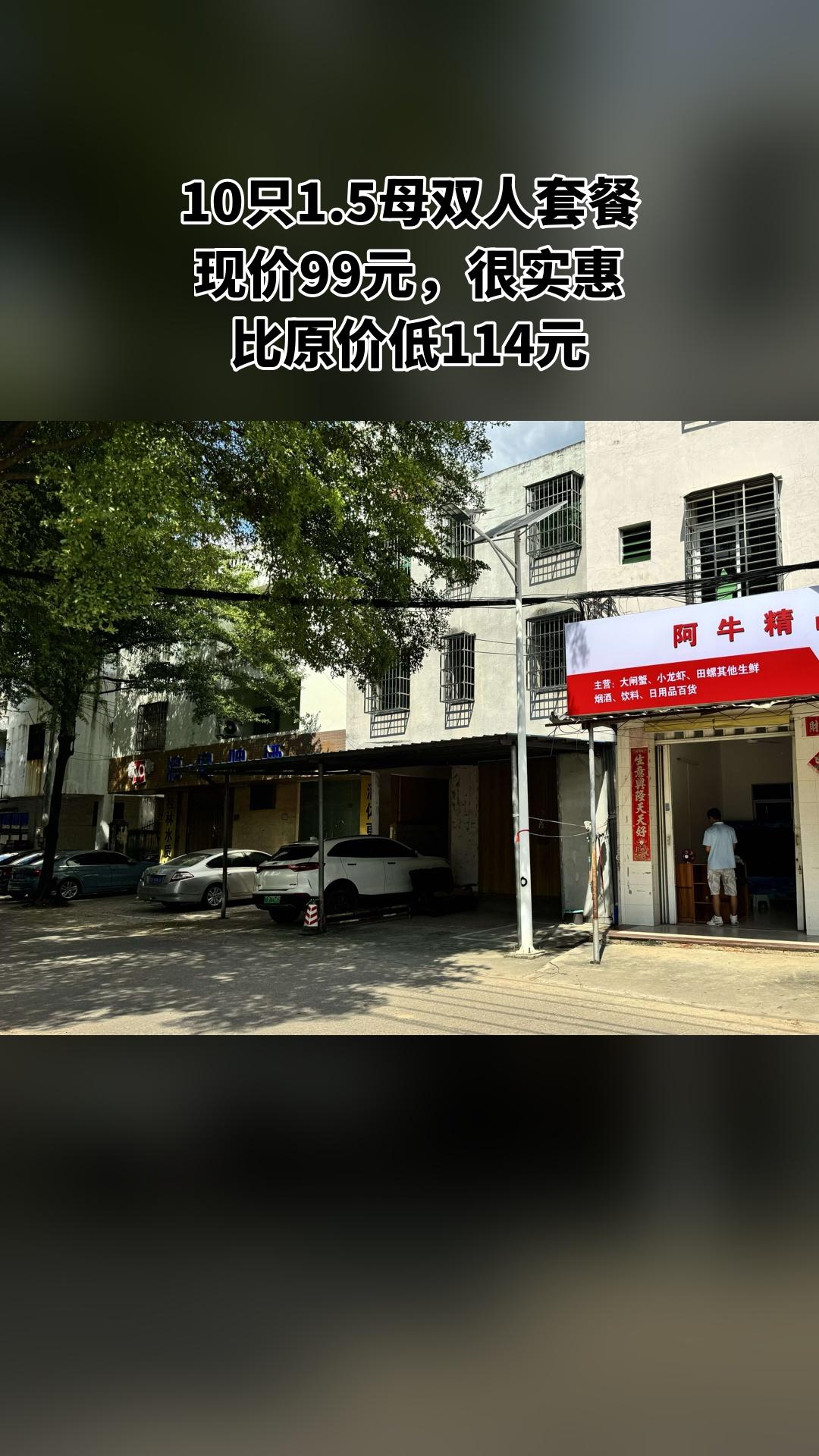 阿牛精品生态大闸蟹，好货推荐，10只1.5母双人，超值折扣，随时退、过...