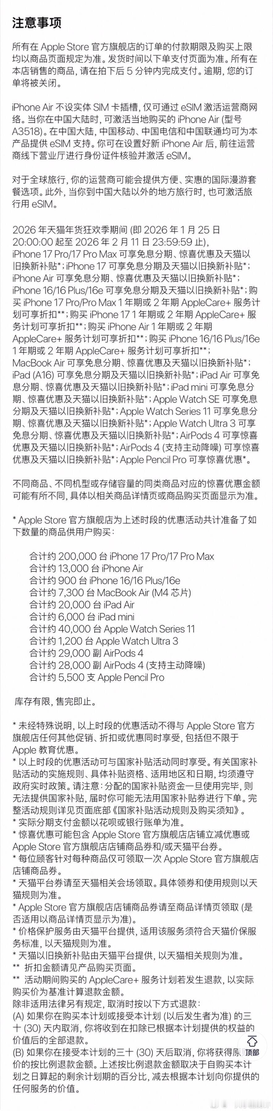 iPhone Air官方价格暴跌2000元iPhone Air 官方直降2000