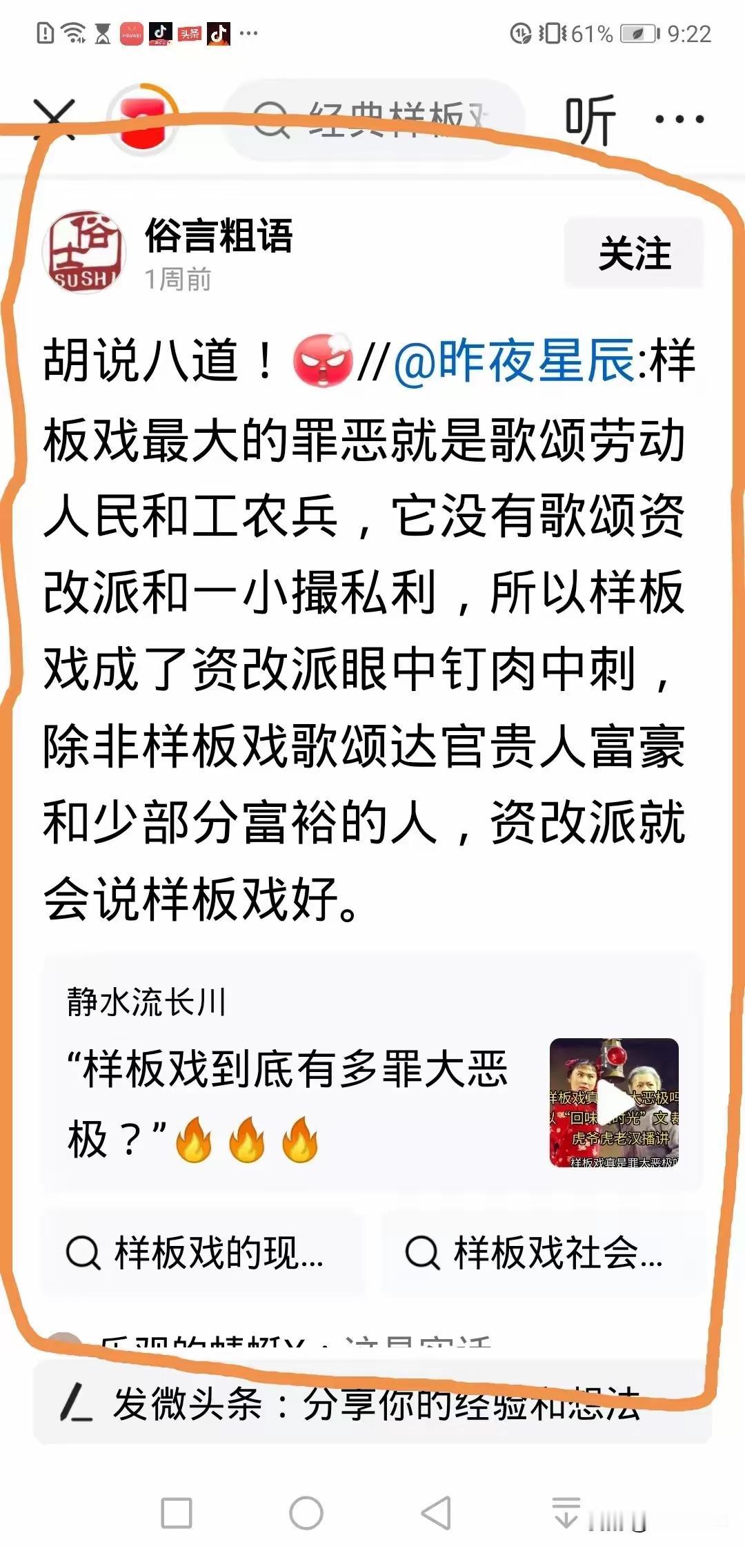 指责样样板戏“胡说八道”，有意思吗？
样板戏也是一种戏剧艺术，跟莫言文学一样同属