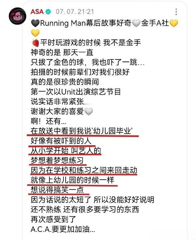 BABYMONSTER成员ASA回应幼儿园学历“对于在RM节目中说自己是幼儿园毕