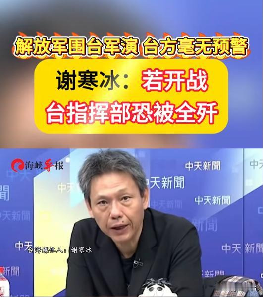 🔥9公里锁台！解放军演习震动岛内，台媒惊呼五道锁，反转真相太解气
⚠️仅9公里