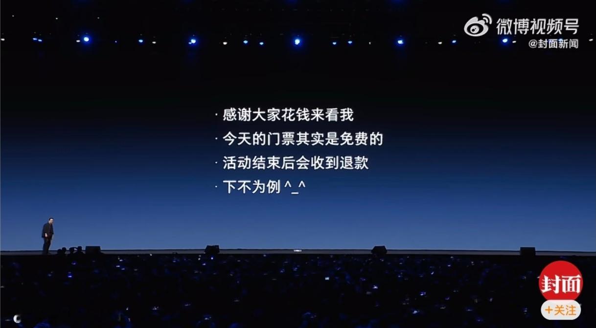 罗永浩说搞播客太顺利所以搞科技大会这个线下直播带货，真的看不下去，看了2个小时已