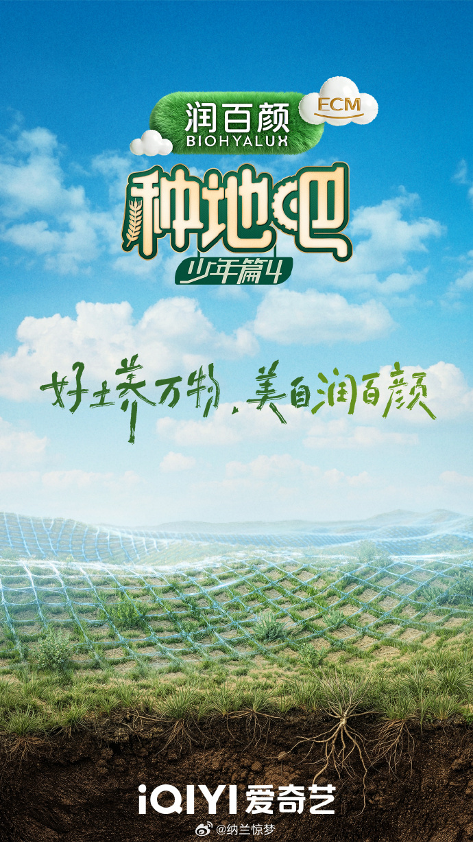 《种地吧》第四季要去西藏做科技助农了。说真的，这个方向对了。第三季十个勤天已经把