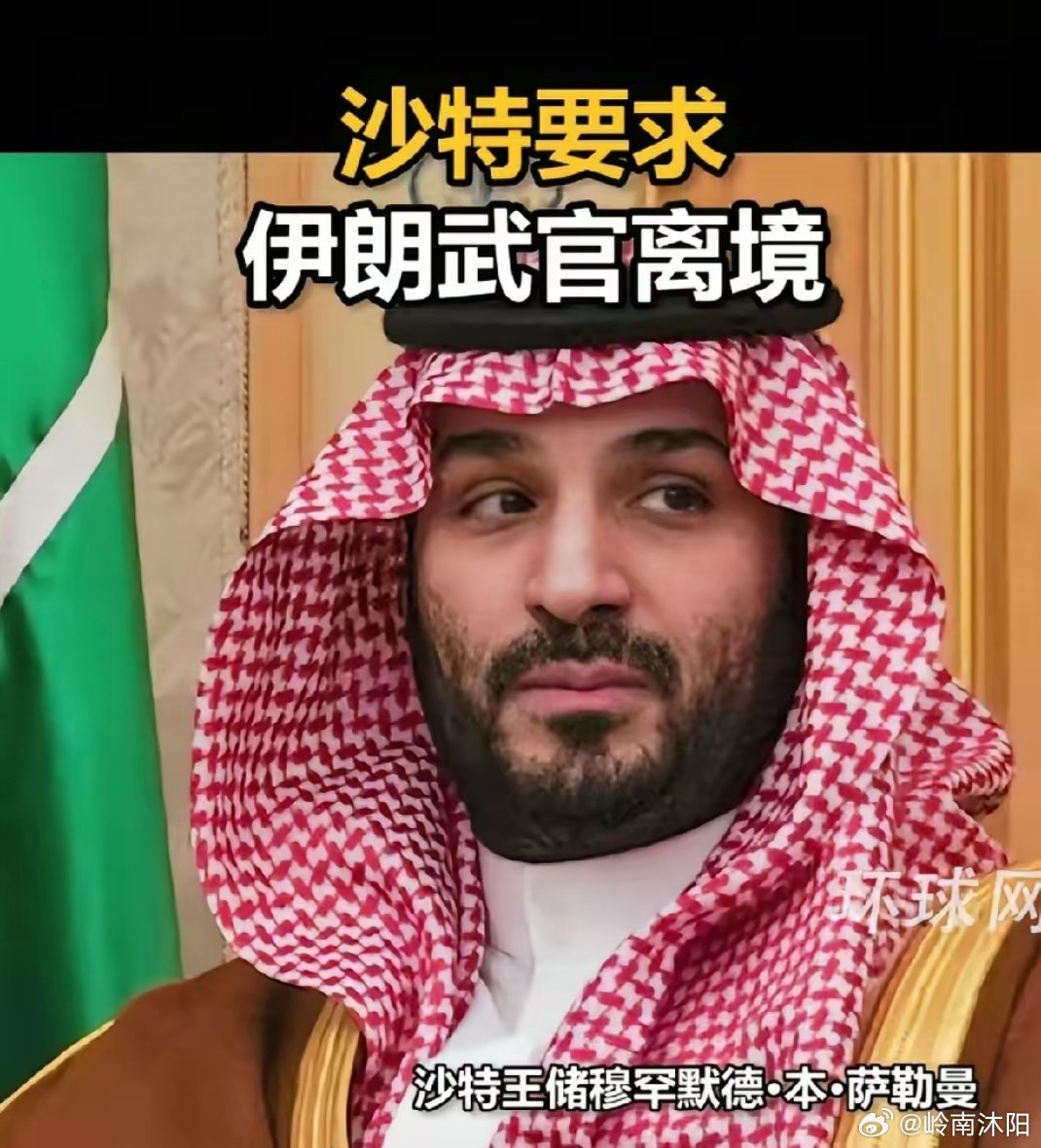 继卡塔尔之后，沙特也做出了类似举动。沙特阿拉伯外交部于21日晚间发布声明，宣布将