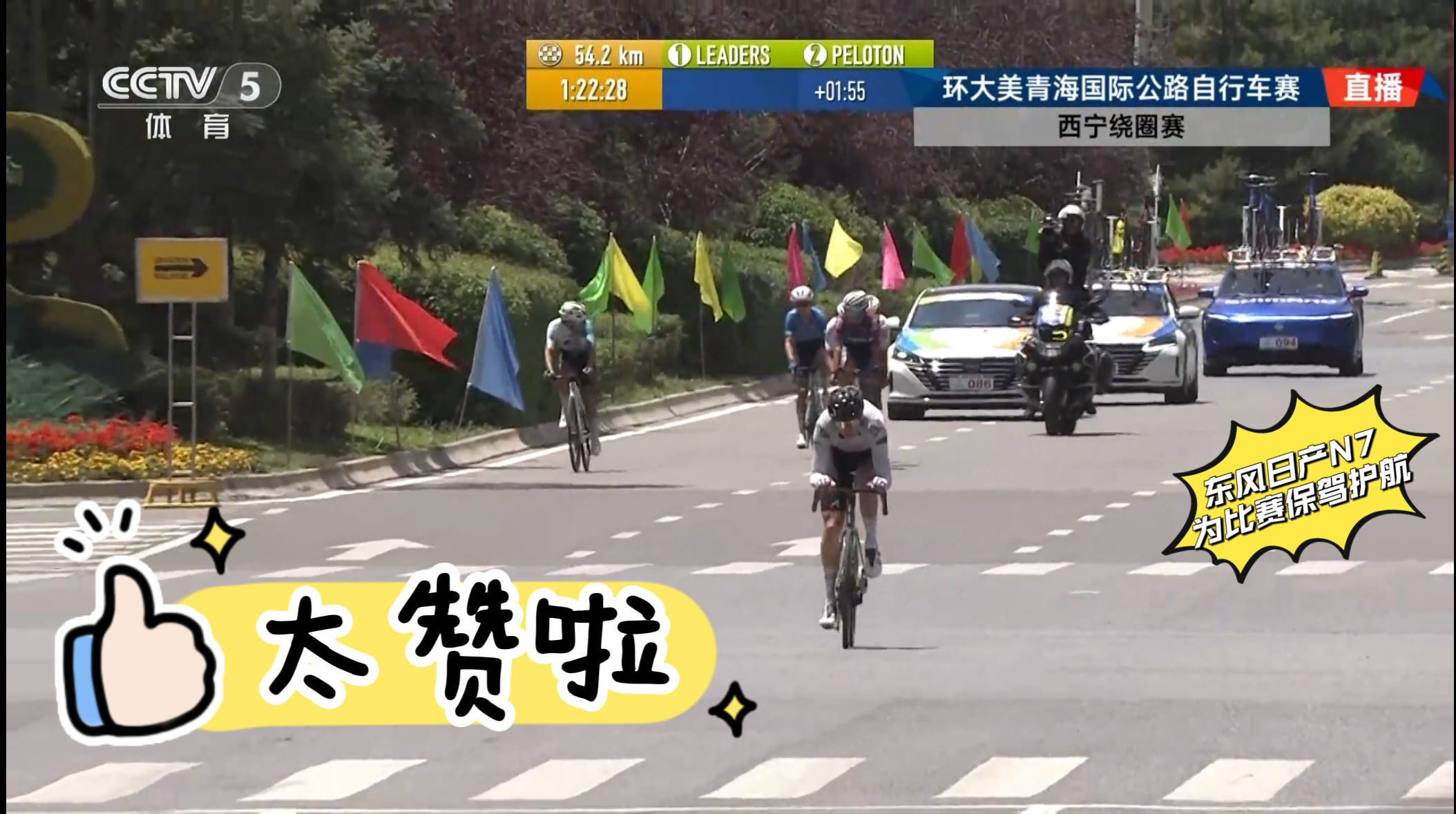 N7当环青赛裁判车也太飒了！方向盘指哪打哪，再复杂的路况也难不倒这稳如磐石的底盘